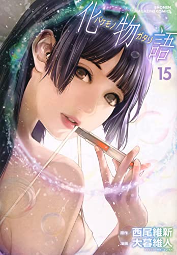 Stock image for BAKEMONOGATARI (manga) 15 for sale by HPB-Emerald