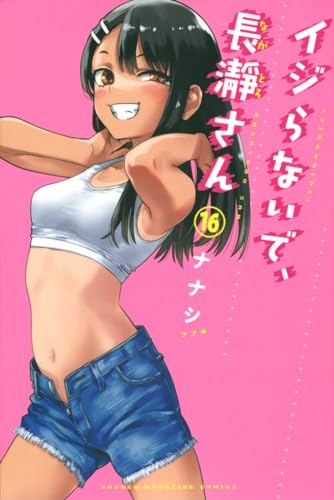 Imagen de archivo de Don't Toy With Me, Miss Nagatoro 16 [Paperback] Nanashi a la venta por Lakeside Books