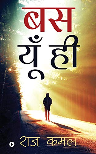 Stock image for Bas Yun Hi (Hindi Edition) for sale by Books Unplugged