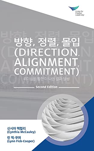9781647610661: Direction, Alignment, Commitment: Achieving Better Results through Leadership, Second Edition (Korean)