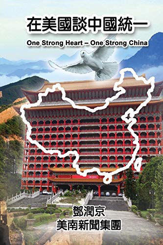 Stock image for One Strong Heart - One Strong China:  -Language: chinese for sale by GreatBookPrices