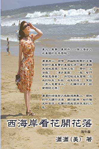 Imagen de archivo de Blooming And Decay of Flowers In The West Coast:  -Language: chinese a la venta por GreatBookPrices