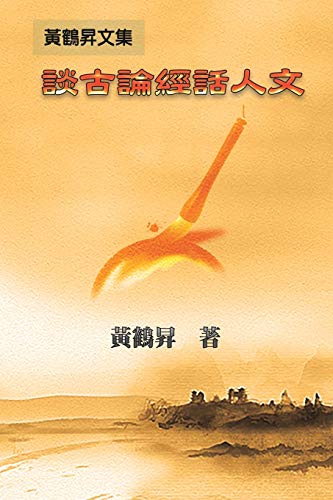 Beispielbild fr Cultural Collection of Confucian Classics and Philosophical Writings: ?????????????? (Chinese Edition) zum Verkauf von Lucky's Textbooks