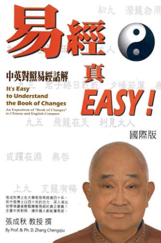 Stock image for It's Easy To Understand The Book of Changes (English and Chinese): ???EASY??????? (Chinese Edition) for sale by GF Books, Inc.