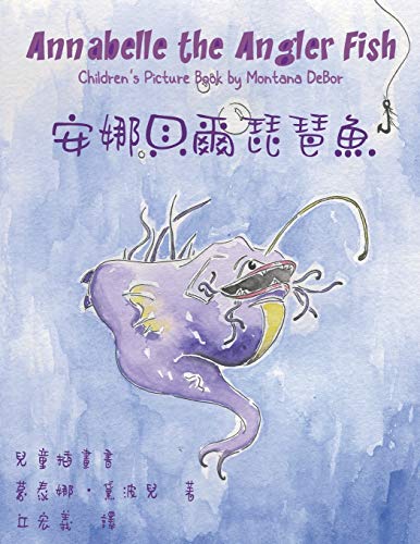 Imagen de archivo de ????????????: Annabelle the Angler Fish (Bilingual Edition in English and Chinese) (Chinese Edition) a la venta por Lucky's Textbooks