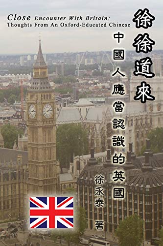 Stock image for    " " "    人           : Close Encounter with Britain: Thoughts From An Oxford-Educated Chinese for sale by Ria Christie Collections