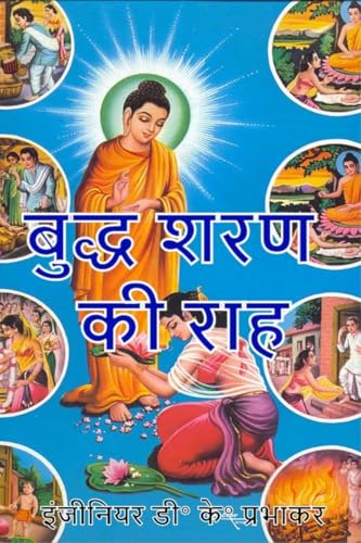 9781649834188: Path to Buddha's Recourse