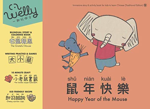 Stock image for Year of the Mouse (????): Immersive story & activity book for kids to learn Chinese (Traditional edition) for sale by Revaluation Books