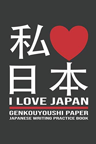 Stock image for I Love Japan Genkouyoushi Paper Japanese Writing Practice Book: Blank learning Japanese Kanji writing practice paper notebook composition journal gift for sale by Revaluation Books