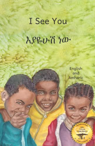 Stock image for I See You: The Beauty of Ethiopia, in Amharic and English for sale by California Books