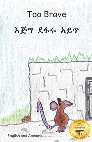Beispielbild fr Too Brave: An Ethiopian Parable in Amharic and English zum Verkauf von Lucky's Textbooks