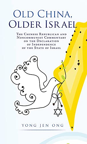 Stock image for Old China, Older Israel: The Chinese Republican and Noncommunist Commentary on the Declaration of Independence of the State of Israel for sale by ThriftBooks-Dallas