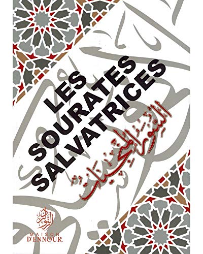 9781673889307: Tafsir Sourate Al-Fatiha: L'exgse de la sourate "L'Ouverture" (French Edition)
