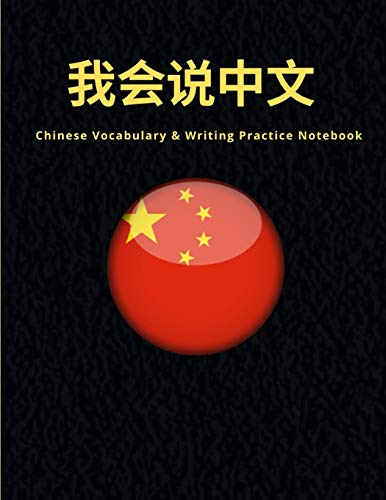 Stock image for Chinese Notebook: Rice Grid Paper: Character Writing Practice & Calligraphy - Pinyin Tian Zi Ge - Study Journal - Workbook with Alphabet, Glossary, Tips, Quotes for sale by Revaluation Books