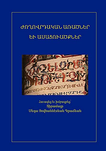 Beispielbild fr Armenian Sayings and Proverbs -Language: aramaic zum Verkauf von GreatBookPrices