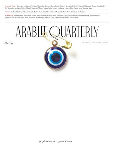 Beispielbild fr ArabLit Quarterly Fall/Winter 2019: The Eye zum Verkauf von Revaluation Books