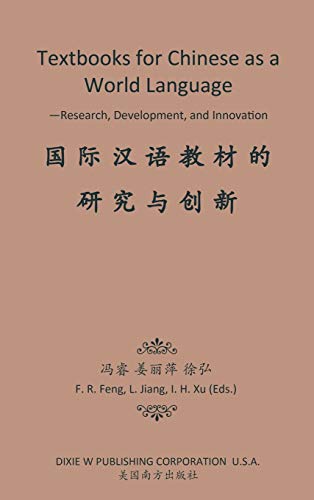 Stock image for Textbooks for Chinese as a World Language: -Research, Development, and Innovation (Chinese Edition) for sale by Lucky's Textbooks