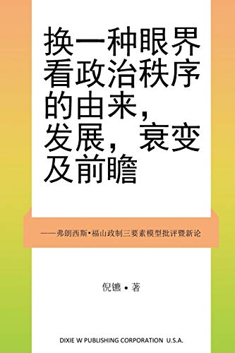 Imagen de archivo de Examining the Origin, Development, Decay, and Outlook of Political Order (Chinese Edition) a la venta por Lucky's Textbooks