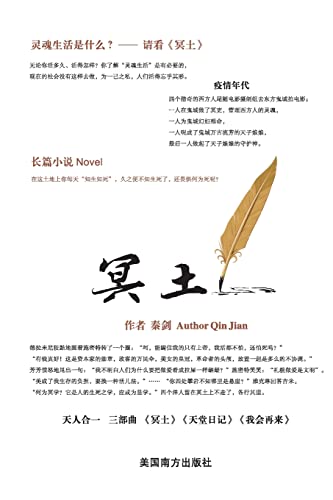 Stock image for Between Heaven and Earth, Chinese Edition):  -Language: chinese for sale by GreatBookPrices