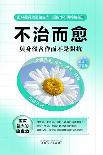Stock image for ????: ?????????? (Chinese Edition) for sale by California Books