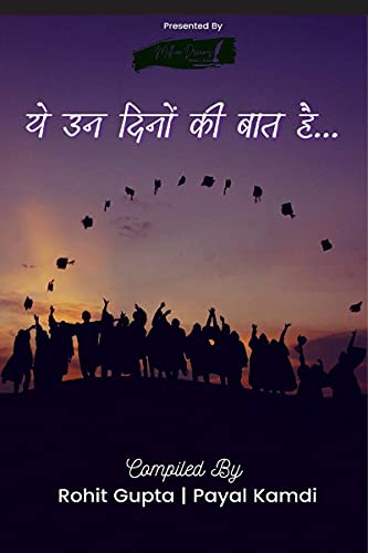 Immagine dell'editore per Ye un dinon kee baat hai! / ?? ?? ????? ?? ??? ??!: An anthology on school memories venduto da Books Puddle