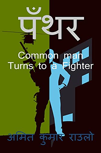 Stock image for Panther / ???? (Hindi Edition) for sale by GF Books, Inc.