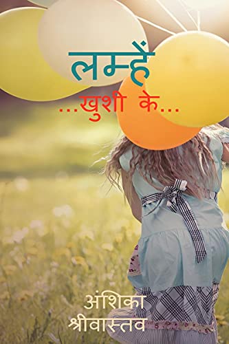 9781685638504: Lamhen khushi ke / लम्हें खुशी के: खुशी के (Hindi Edition)