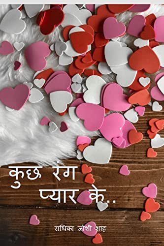 Stock image for Kuch Rang Pyar Ke. / . (Hindi Edition) for sale by Red's Corner LLC