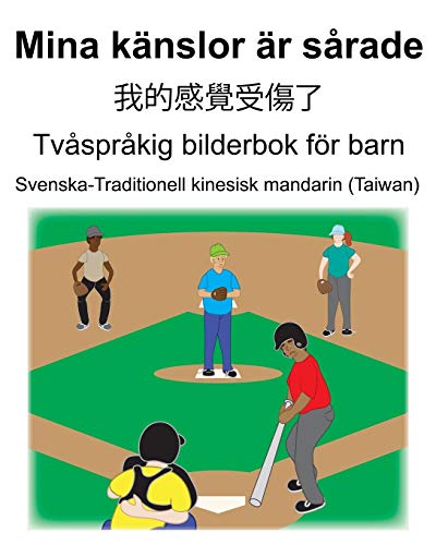 Stock image for Svenska-Traditionell kinesisk mandarin (Taiwan) Mina kanslor ar sarade/      覺      Tvasprakig bilderbok foer barn for sale by THE SAINT BOOKSTORE