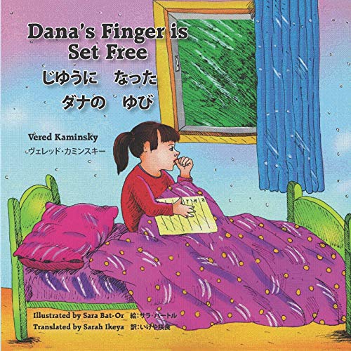 Stock image for Dana's Finger is Set Free Bilingual (English - Japanese) ???? ??? ??? ?? ?????????-???? for sale by Lucky's Textbooks