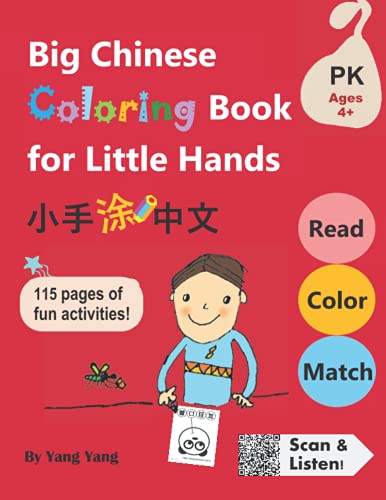 9781701588998: Big Chinese Coloring Book for Little Hands: 115 Pages of Fun Activities for Kids 4+: 2 (Big Chinese Workbook for Little Hands)