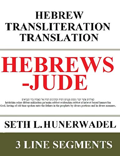 9781702110860: Hebrews-Jude: Hebrew Transliteration Translation: Hebrews, James, 1,2 Peter, 1,2,3 John and Jude with Hebrew, English Transliteration, and English ... Books: Hebrew Transliteration Translation)