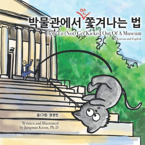 Stock image for How (NOT) To Get Kicked Out Of A Museum in KOREAN & ENGLISH for sale by Revaluation Books
