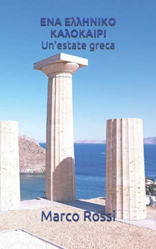 Stock image for ENA E??HNIKO KA?OKAIPI Un'estate greca (Poesia) for sale by Revaluation Books