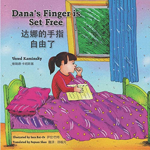 Stock image for Dana's Finger is Set Free Bilingual (English -Chinese) ???????? ??????? for sale by Lucky's Textbooks