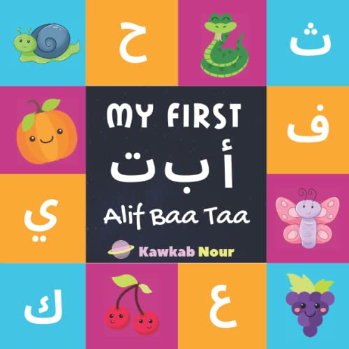 

My First Alif Baa Taa: Arabic Language Alphabet Book For Babies, Toddlers & Kids Ages 1 - 3 (Paperback): Great Gift For Bilingual Parents, Ar