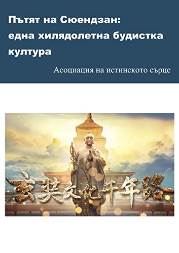 Stock image for       на С ен  ан: е на   л  оле на б     ка к л   а for sale by THE SAINT BOOKSTORE
