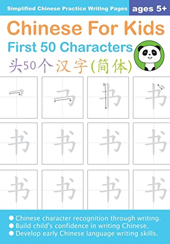 9781717386250: Chinese For Kids First 50 Characters Ages 5+ (Simplified): Chinese Writing Practice Workbook: 1 (Chinese For Kids Workbooks)