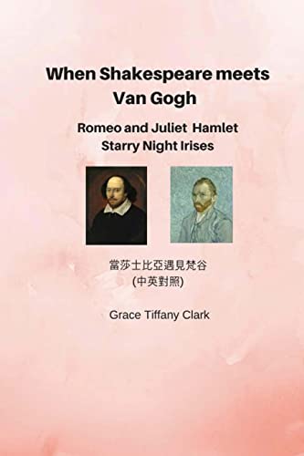 Imagen de archivo de When Shakespeare meets Van Gogh: Romeo and Juliet, Hamlet, Starry Night, Irises a la venta por Welcome Back Books