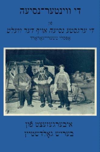 Beispielbild fr The Yiddish Winter Journey zum Verkauf von Revaluation Books