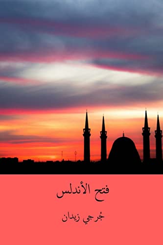 9781718972056: Fath Al-Andalus ( Arabic Edition )