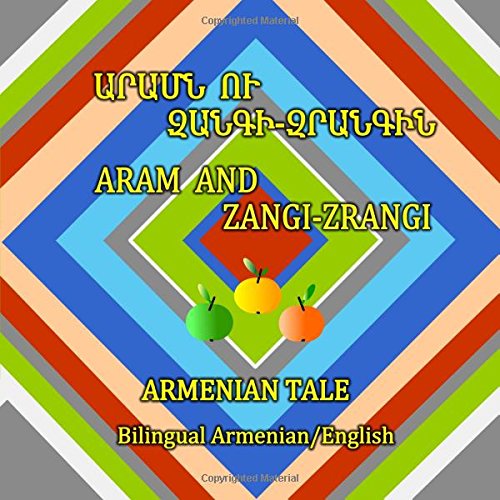 Beispielbild fr Aram and Zangi-Zrangi, Armenian Tale, Bilingual Armenian/English: Dual Language Armenian English Fairy Tale zum Verkauf von Revaluation Books