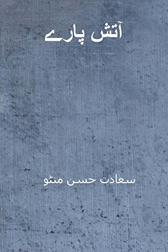 9781719286879: Atish Paray ( Urdu Edition )