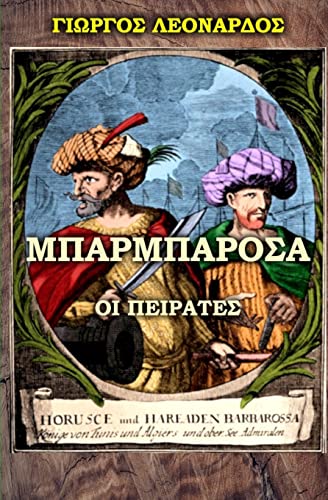 Stock image for The Barbarossa Pirates (Greek Edition) for sale by Ergodebooks