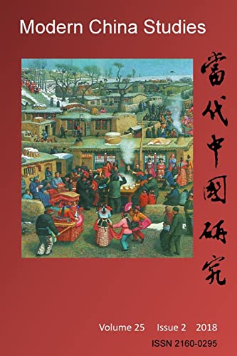 Stock image for Modern China Studies (Regular Issue) for sale by Lucky's Textbooks