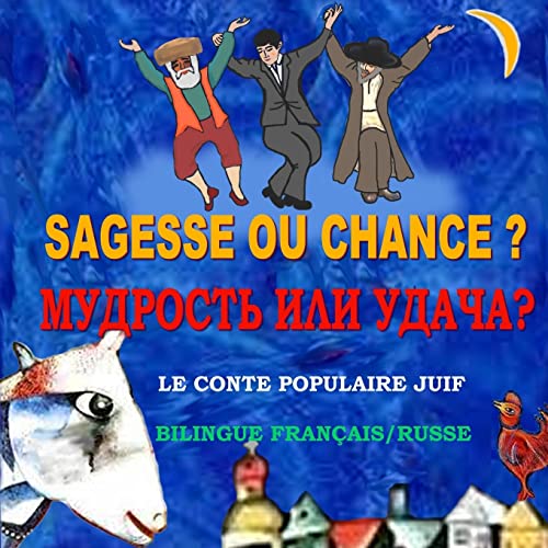 Beispielbild fr Sagesse Ou Chance - Mudrost Ili Udacha: Le Conte Populaire Juif, Bilingue Fran�ais/Russe zum Verkauf von THE SAINT BOOKSTORE