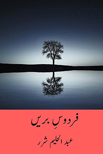 Stock image for Firdaus-e-Bareen ( Urdu Edition ) for sale by Revaluation Books