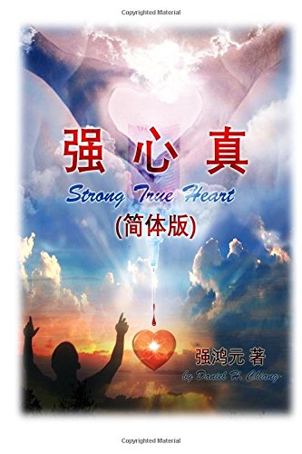 Beispielbild fr Strong True Heart (Simplified Chinese): Heartfelt Reflections Of An Ordinary Man (Chinese Edition) zum Verkauf von Bookmonger.Ltd