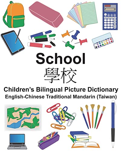 Beispielbild fr English-Chinese Traditional Mandarin (Taiwan) School Children  s Bilingual Picture Dictionary (FreeBilingualBooks.com) zum Verkauf von PlumCircle