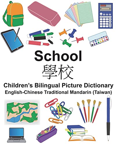 Imagen de archivo de English-Chinese Traditional Mandarin (Taiwan) School Children  s Bilingual Picture Dictionary (FreeBilingualBooks.com) a la venta por PlumCircle